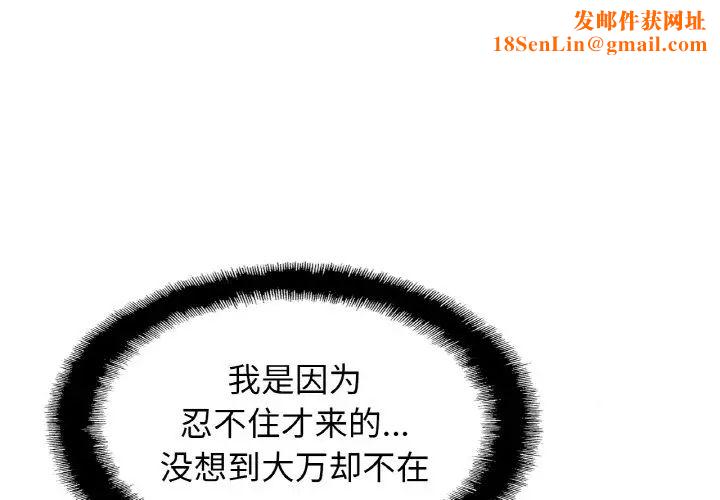 亲密一家人第45话