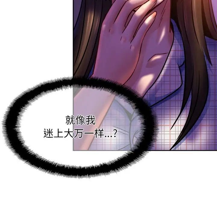 亲密一家人第45话