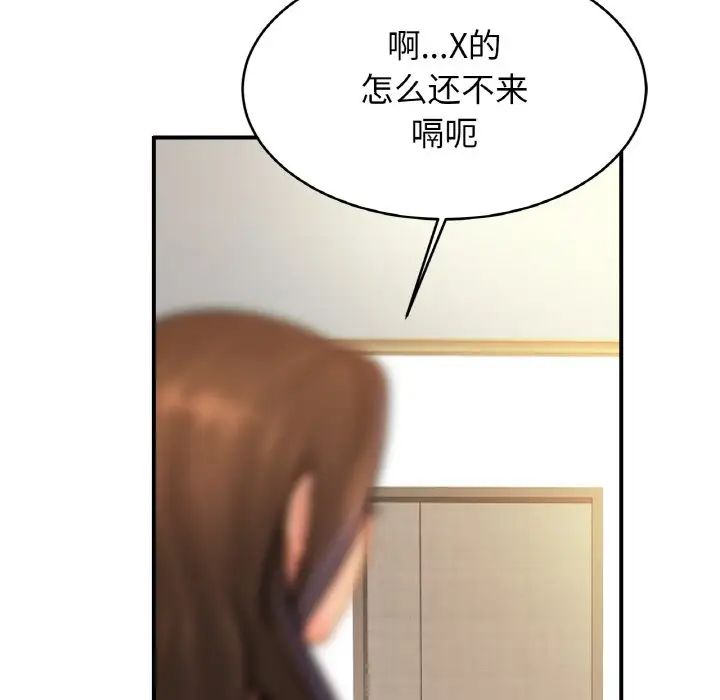 亲密一家人第45话