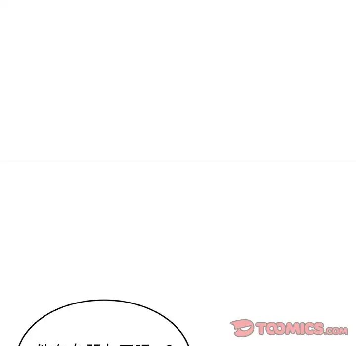 亲密一家人第45话