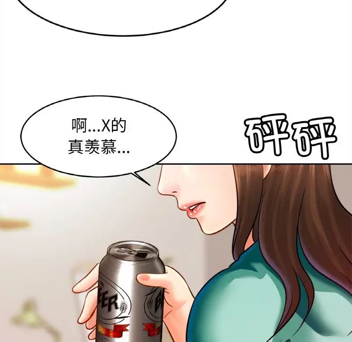 亲密一家人第45话