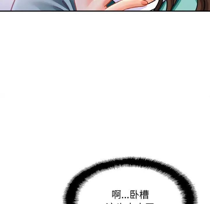 亲密一家人第45话