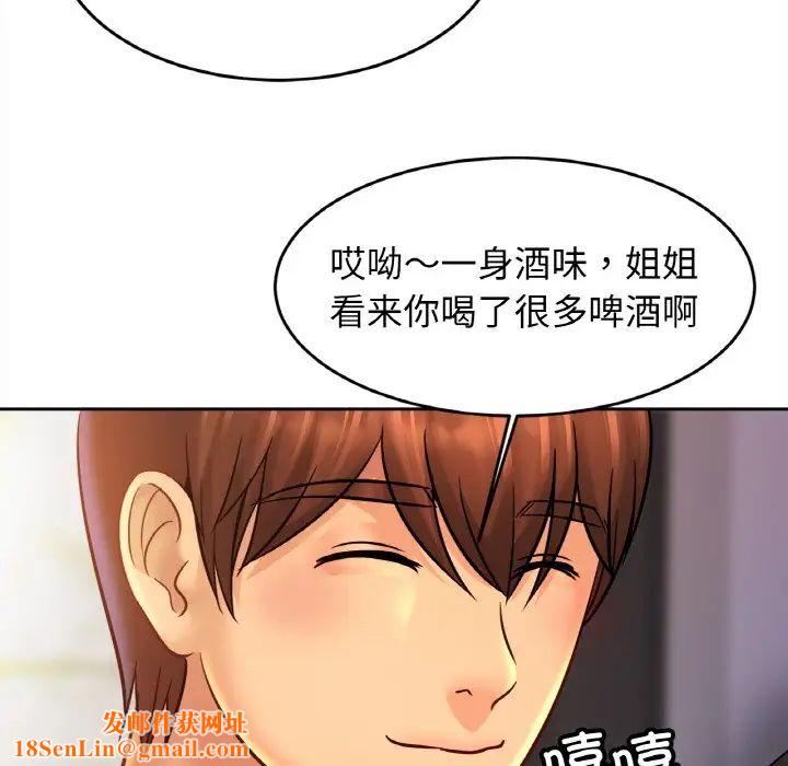 亲密一家人第45话