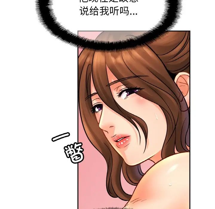 亲密一家人第45话