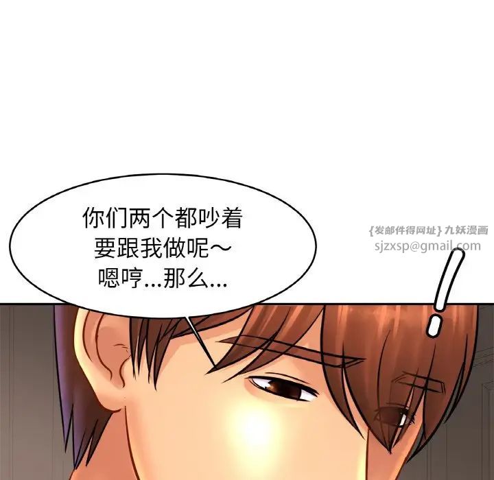 亲密一家人第45话