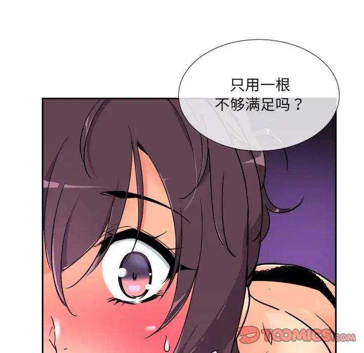 调教小娇妻第46话