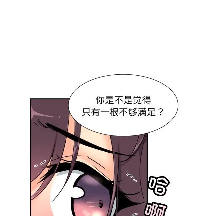 调教小娇妻第46话