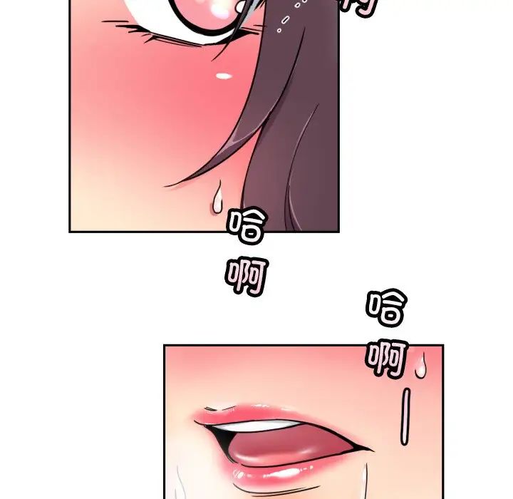 调教小娇妻第46话