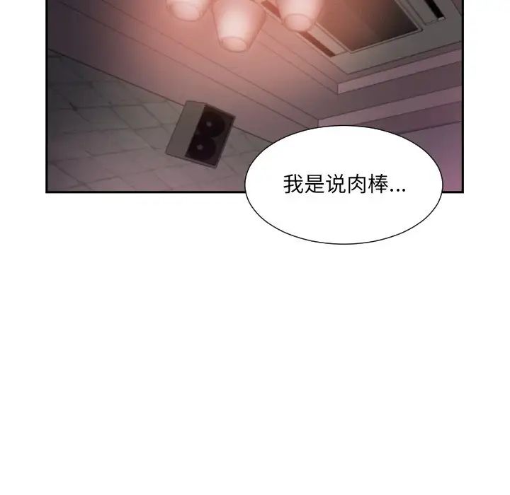 调教小娇妻第46话