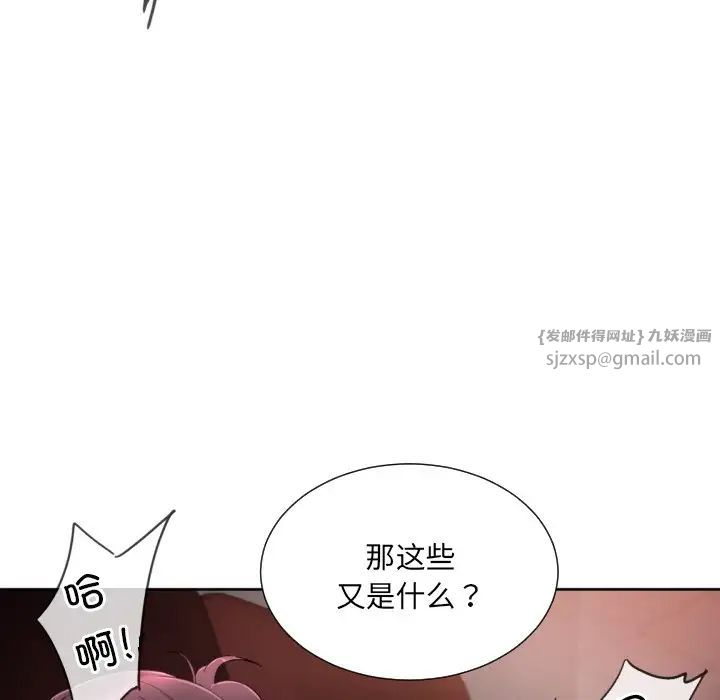 调教小娇妻第46话