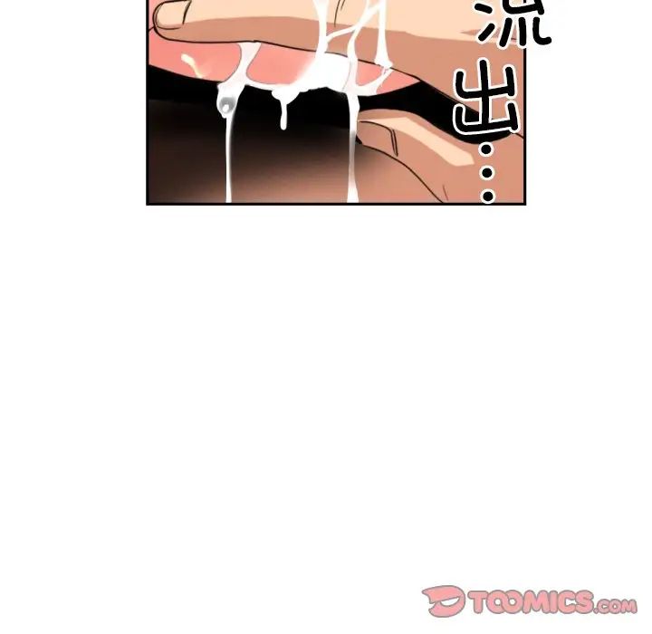 调教小娇妻第46话