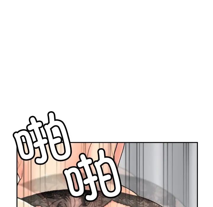 调教小娇妻第46话