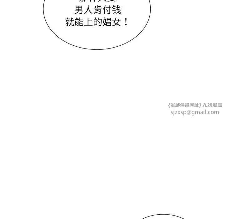 调教小娇妻第46话