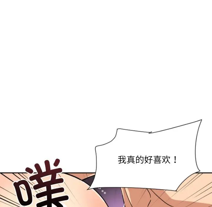 调教小娇妻第46话