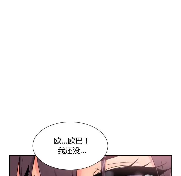 调教小娇妻第46话