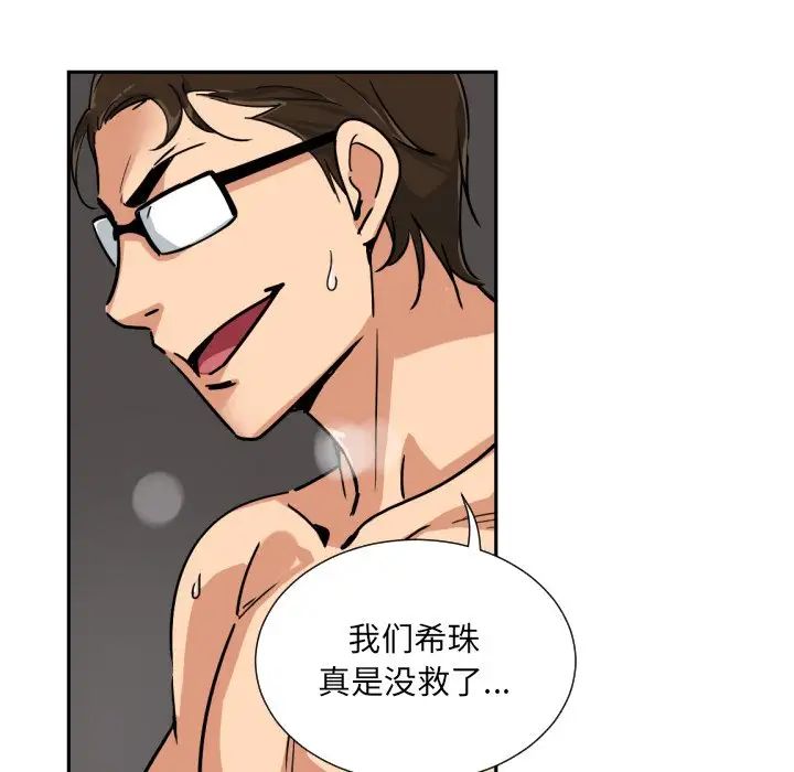 调教小娇妻第46话