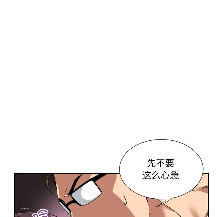 调教小娇妻第46话