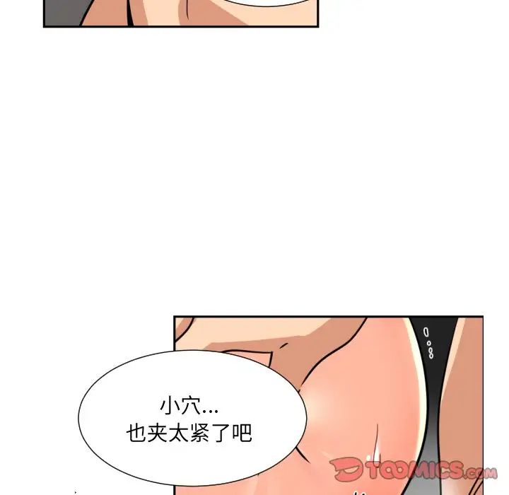 调教小娇妻第46话