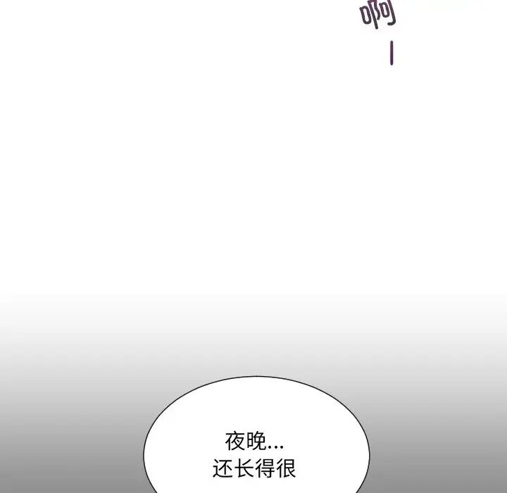调教小娇妻第46话