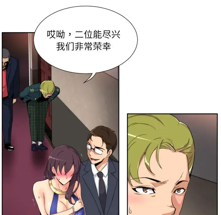 调教小娇妻第46话