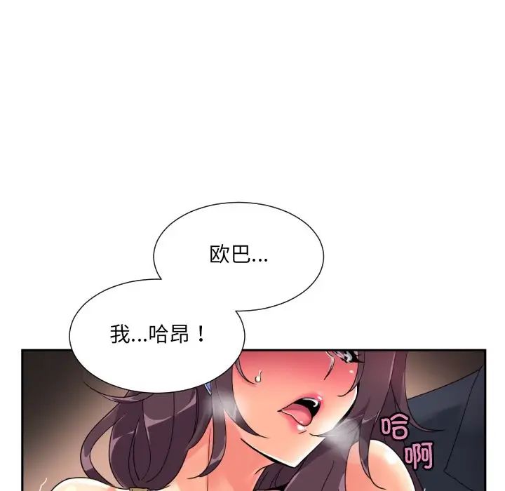 调教小娇妻第46话