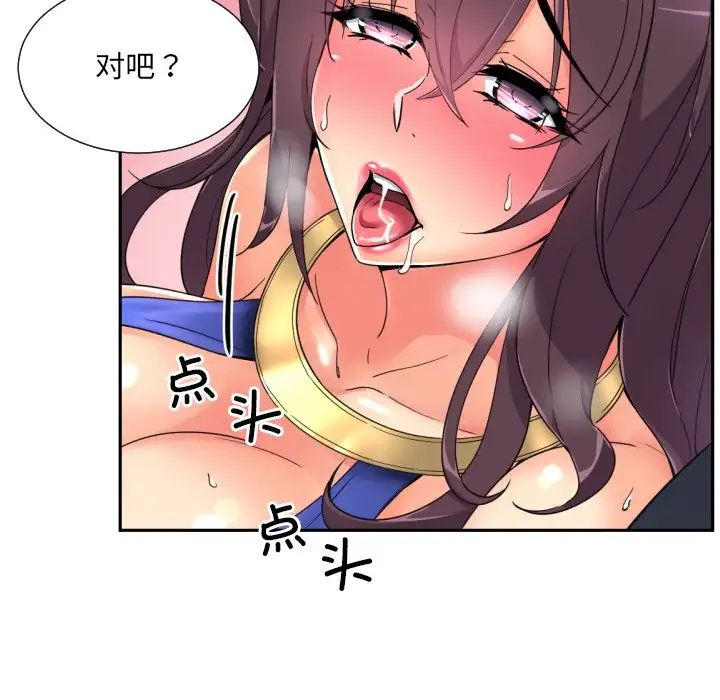 调教小娇妻第46话