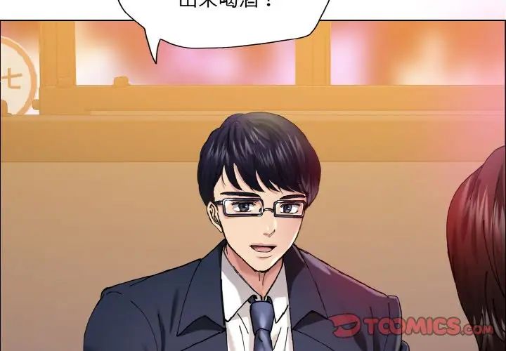 了不起的她第30话