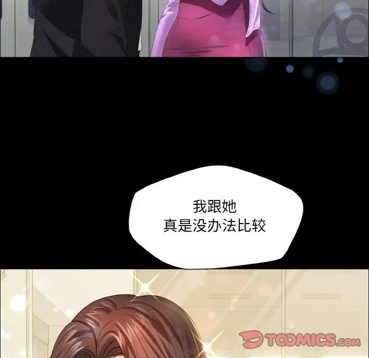 了不起的她第30话