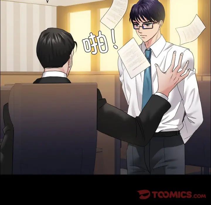 了不起的她第30话