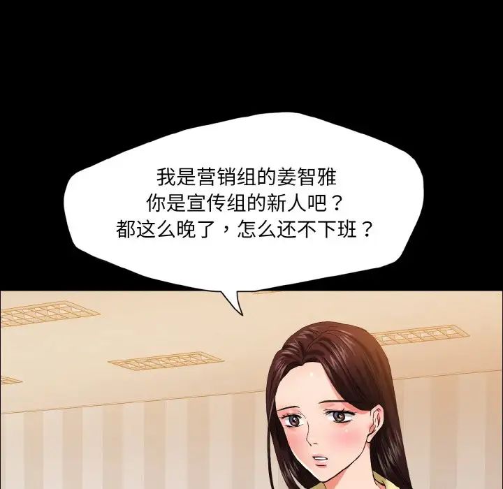 了不起的她第30话
