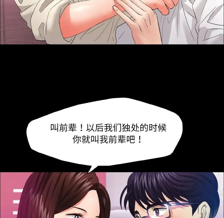 了不起的她第30话