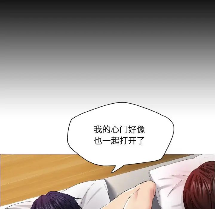 了不起的她第30话