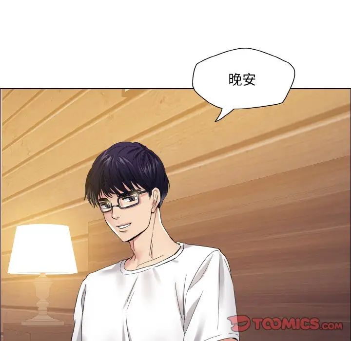 了不起的她第30话