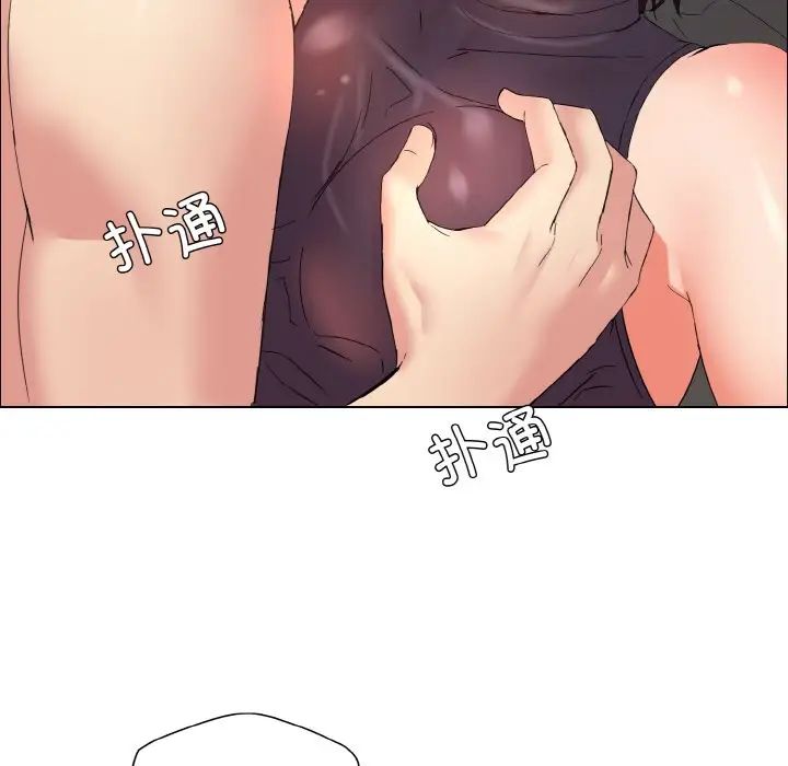 了不起的她第30话