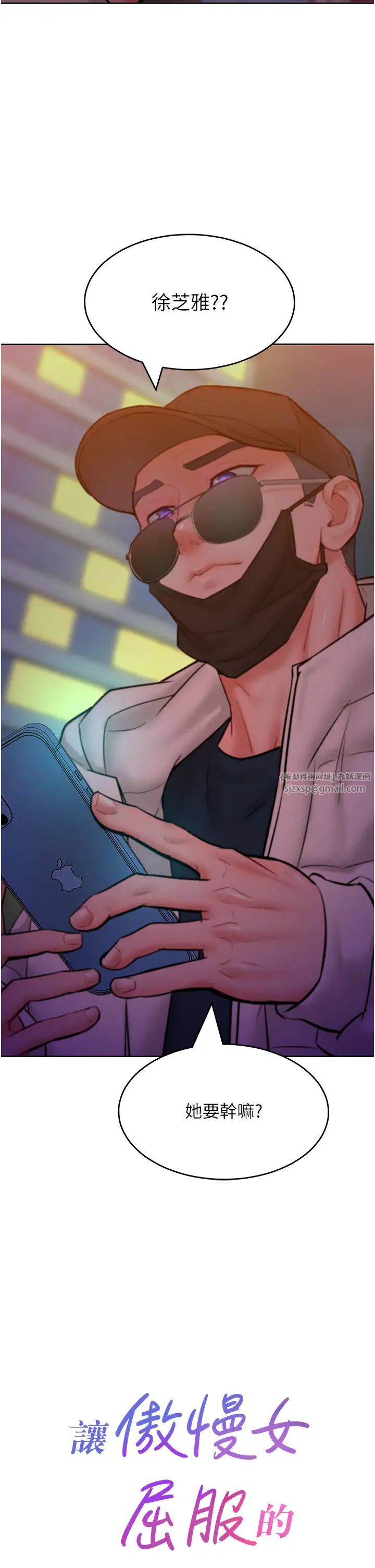 让傲慢女屈服的一百种方法第34话-乔恩的抉择