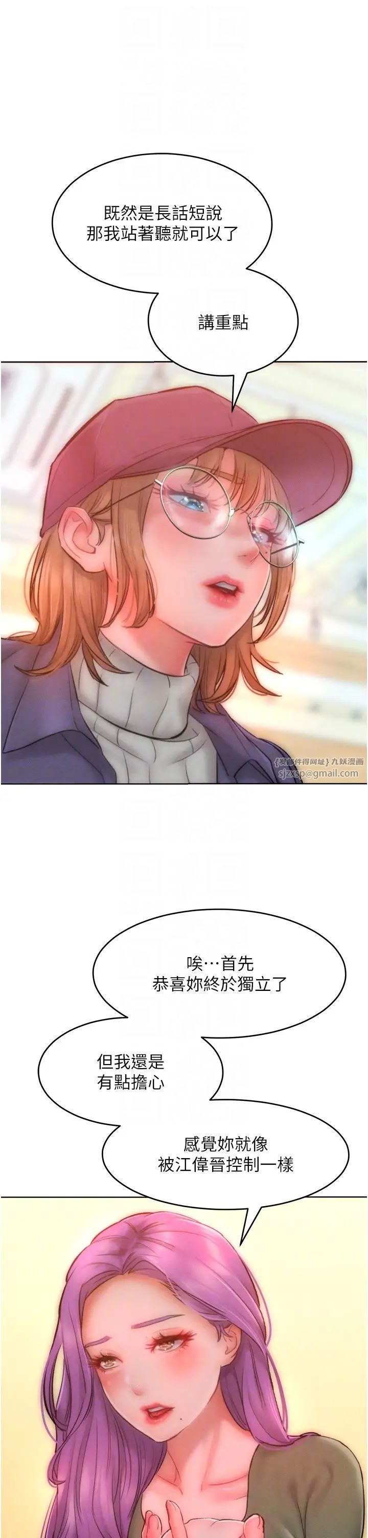 让傲慢女屈服的一百种方法第34话-乔恩的抉择