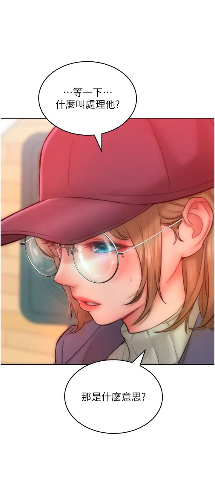 让傲慢女屈服的一百种方法第34话-乔恩的抉择