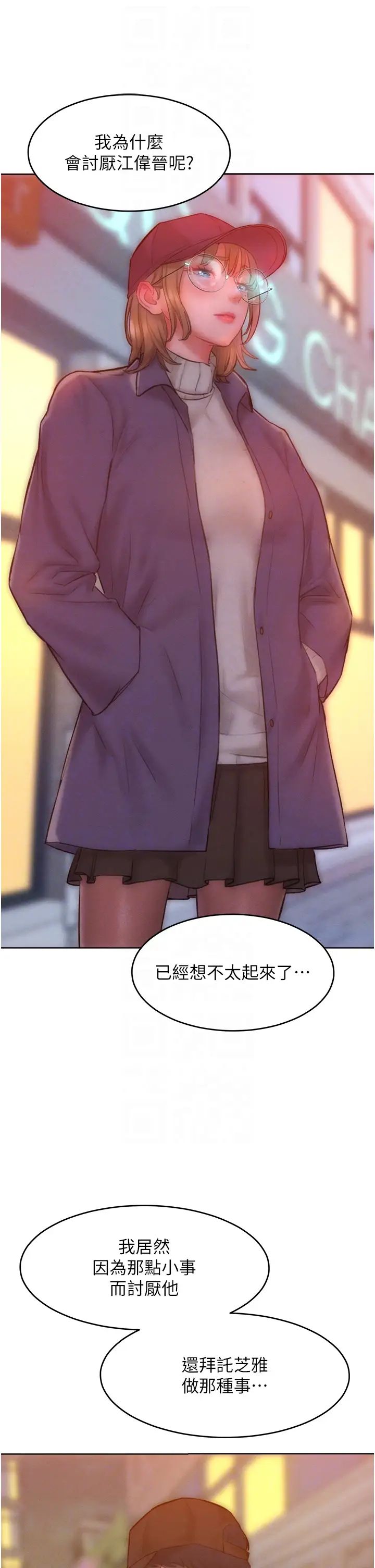 让傲慢女屈服的一百种方法第34话-乔恩的抉择