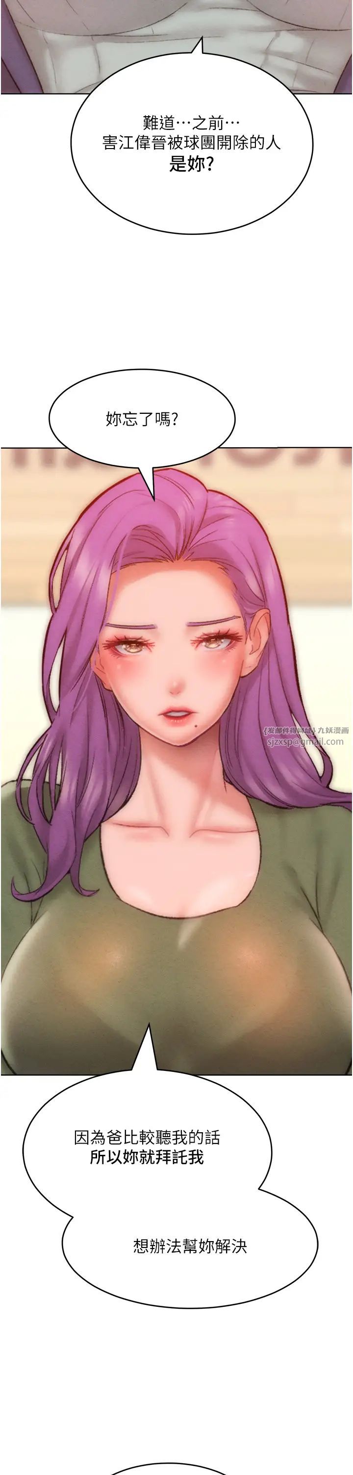 让傲慢女屈服的一百种方法第34话-乔恩的抉择