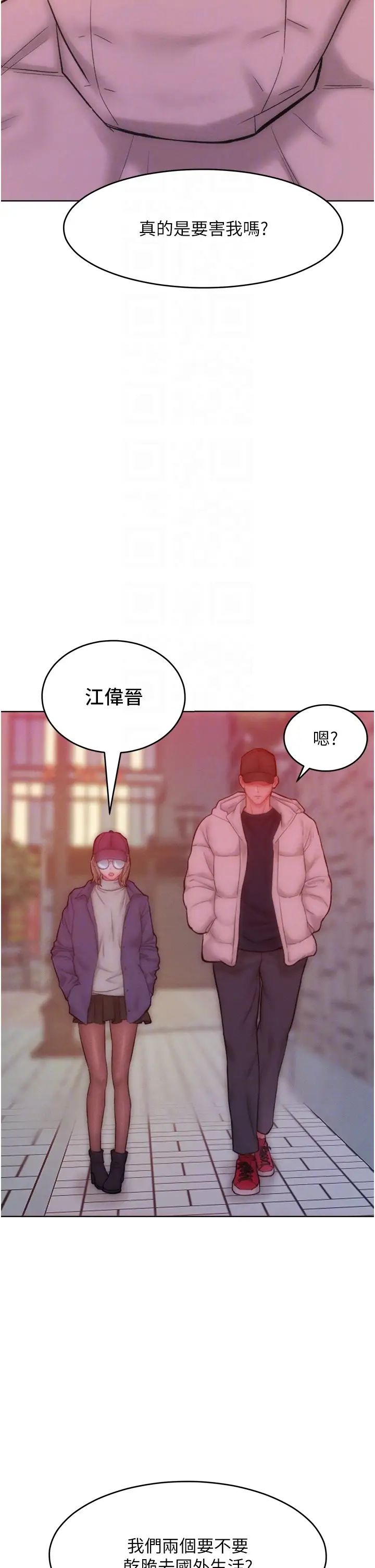 让傲慢女屈服的一百种方法第34话-乔恩的抉择