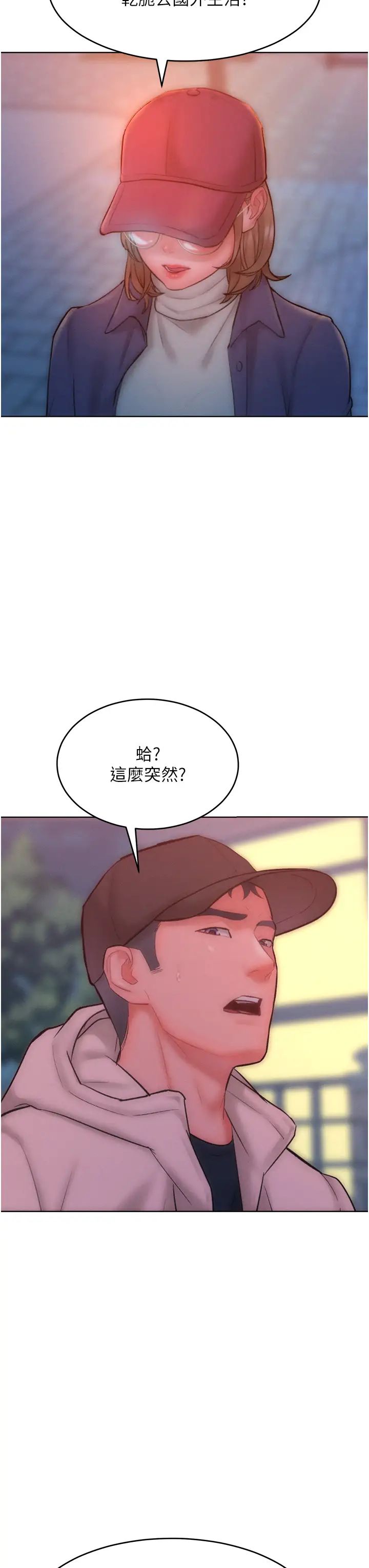 让傲慢女屈服的一百种方法第34话-乔恩的抉择