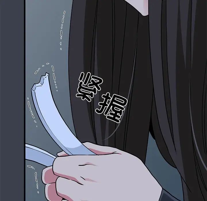 发小碰不得第32话