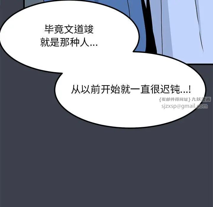 发小碰不得第32话