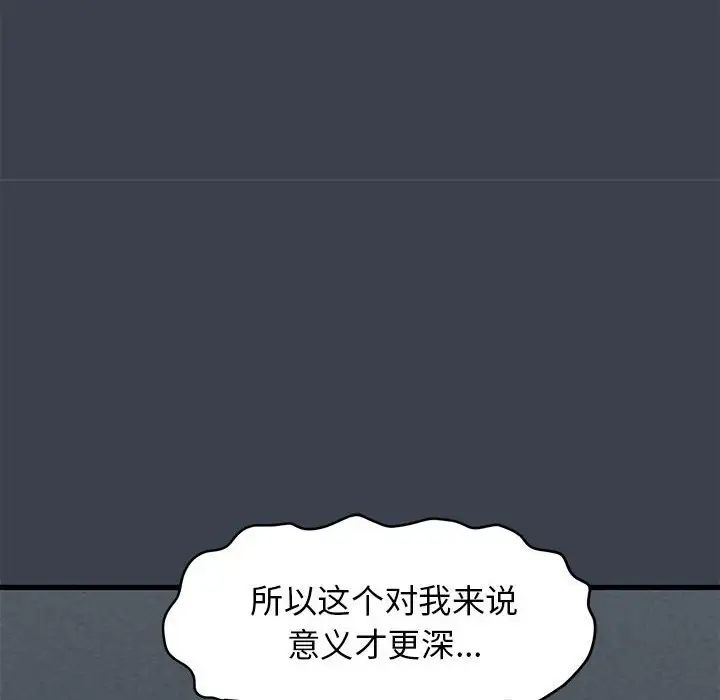 发小碰不得第32话