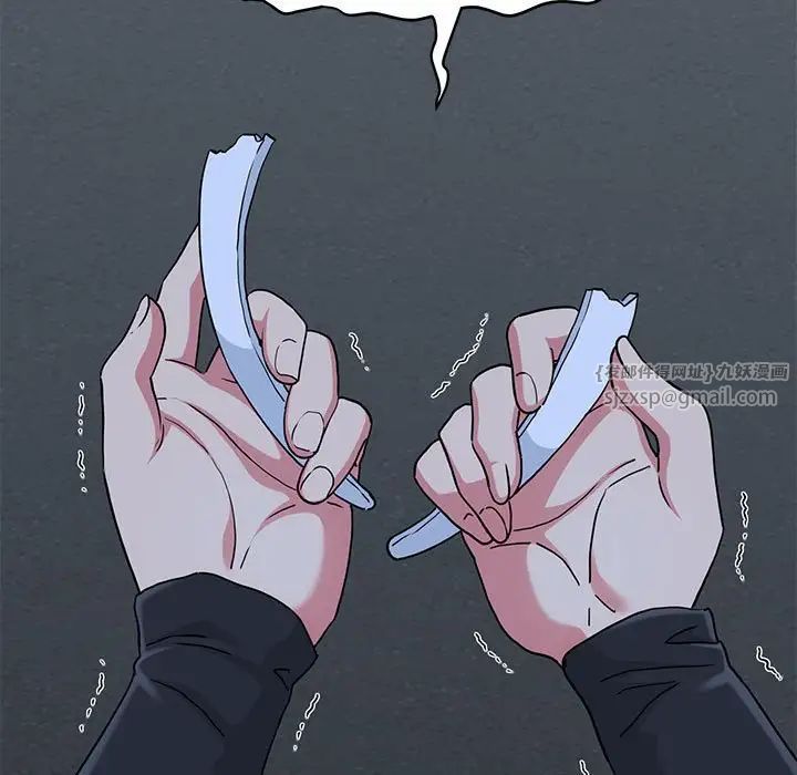 发小碰不得第32话