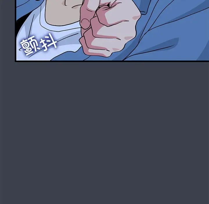 发小碰不得第32话