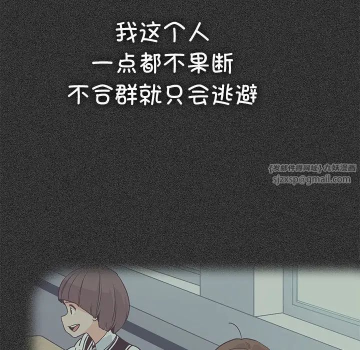 发小碰不得第32话