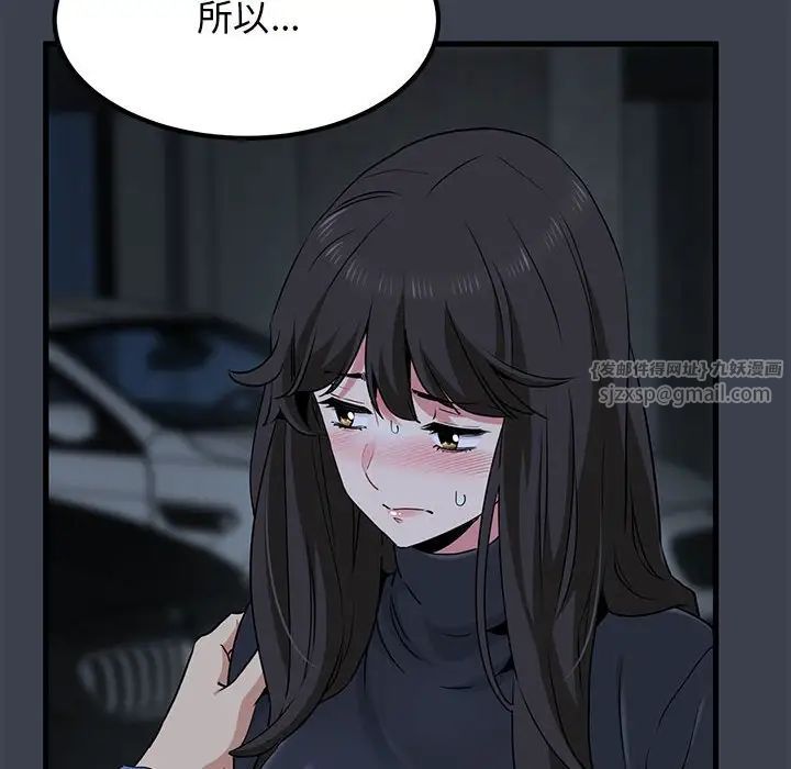 发小碰不得第32话