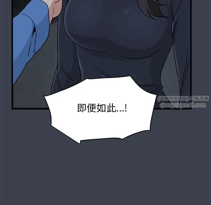 发小碰不得第32话