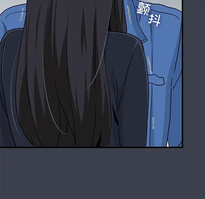 发小碰不得第32话